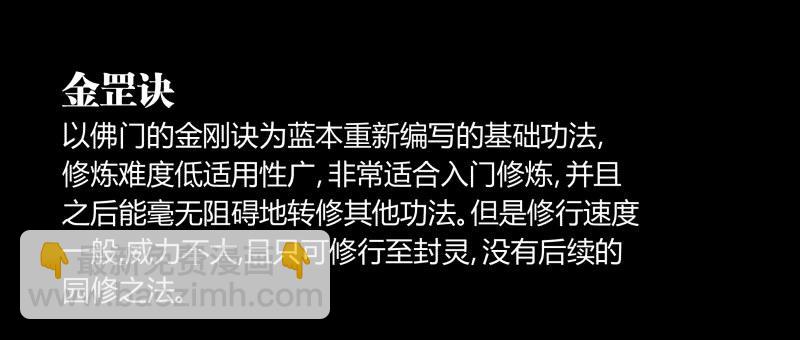 《诡园录（开局一座山水园林）》三十七，诡园病理 第28页