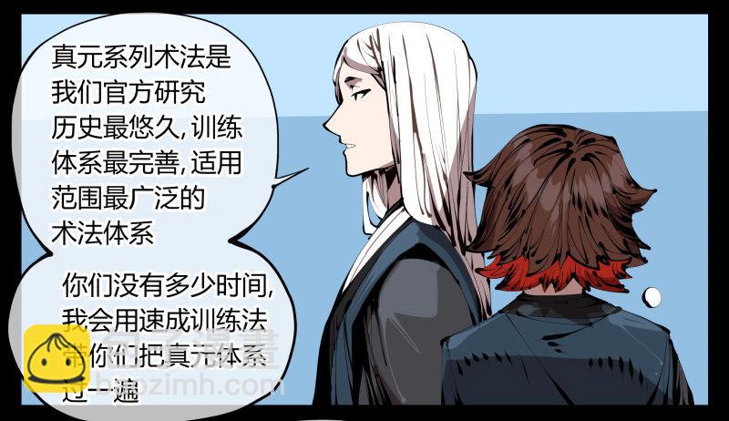 《诡园录（开局一座山水园林）》三十七，诡园病理 第2页