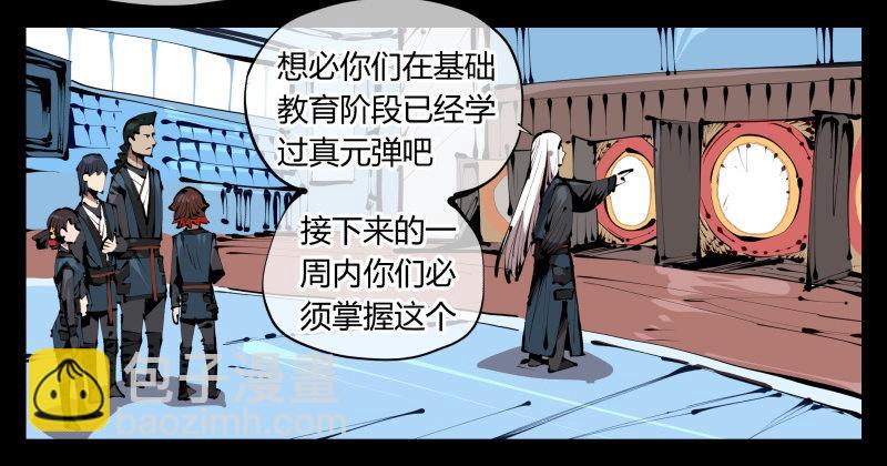 《诡园录（开局一座山水园林）》三十七，诡园病理 第3页