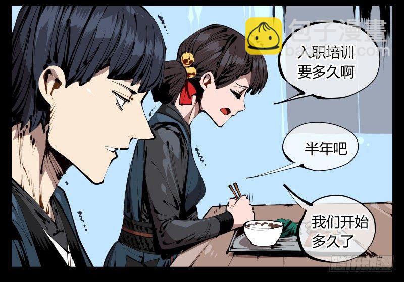 《诡园录（开局一座山水园林）》三十七，诡园病理 第6页