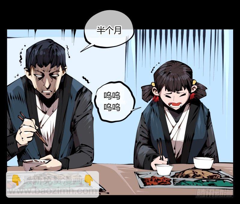 《诡园录（开局一座山水园林）》三十七，诡园病理 第7页