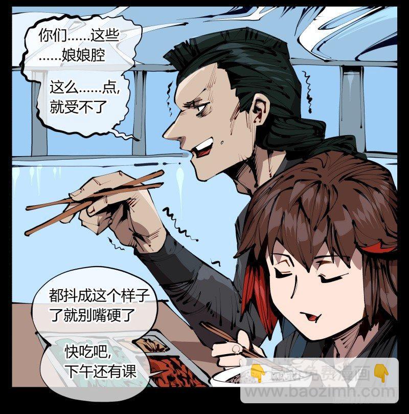 《诡园录（开局一座山水园林）》三十七，诡园病理 第8页
