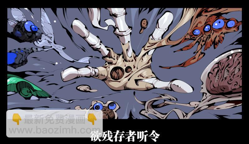 《诡园录（开局一座山水园林）》三十八，死枯院 第10页