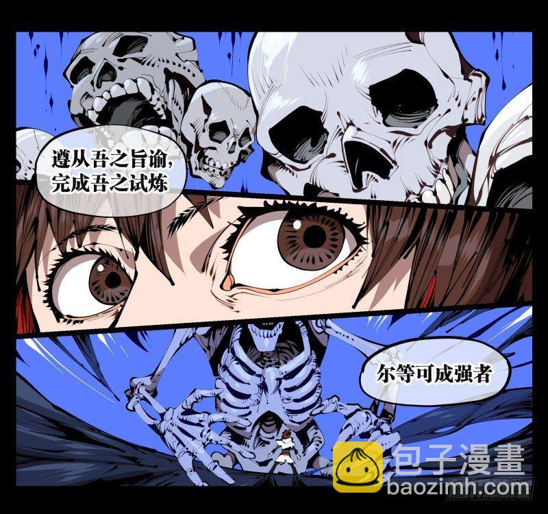 《诡园录（开局一座山水园林）》三十八，死枯院 第11页