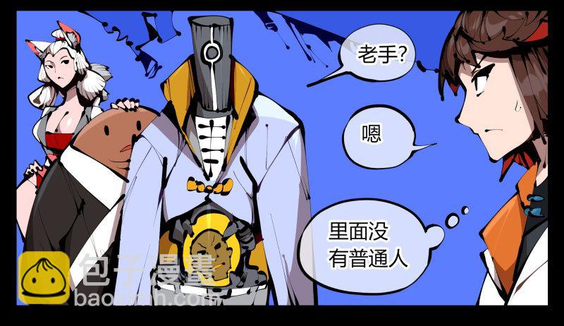 《诡园录（开局一座山水园林）》三十八，死枯院 第15页