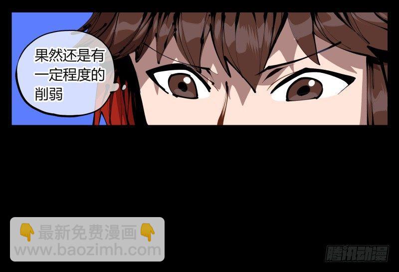 《诡园录（开局一座山水园林）》三十八，死枯院 第17页