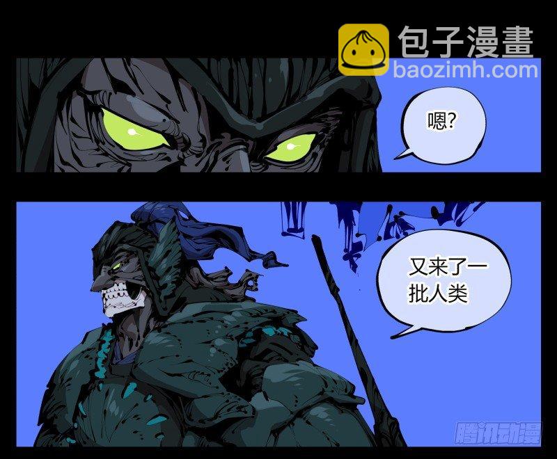 《诡园录（开局一座山水园林）》三十八，死枯院 第18页