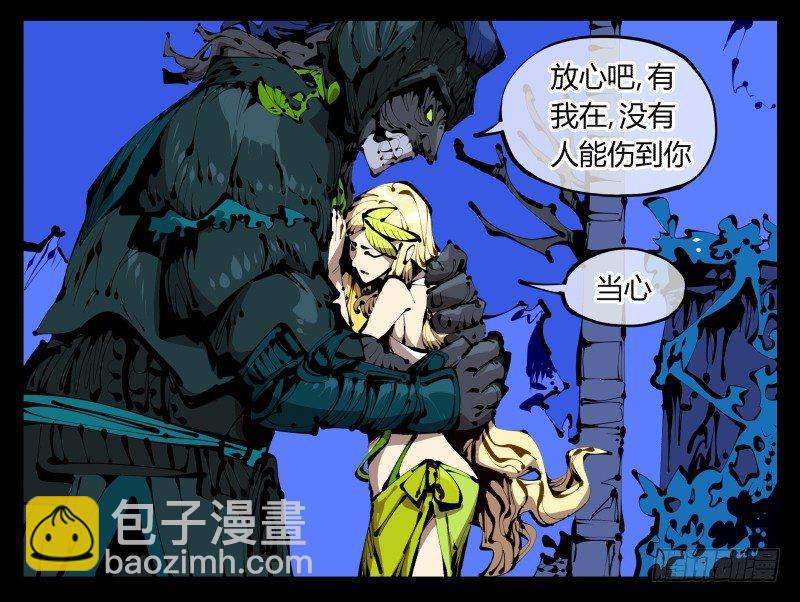 《诡园录（开局一座山水园林）》三十八，死枯院 第20页