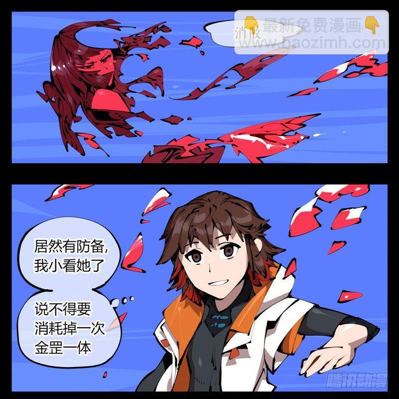 《诡园录（开局一座山水园林）》三十八，死枯院 第29页