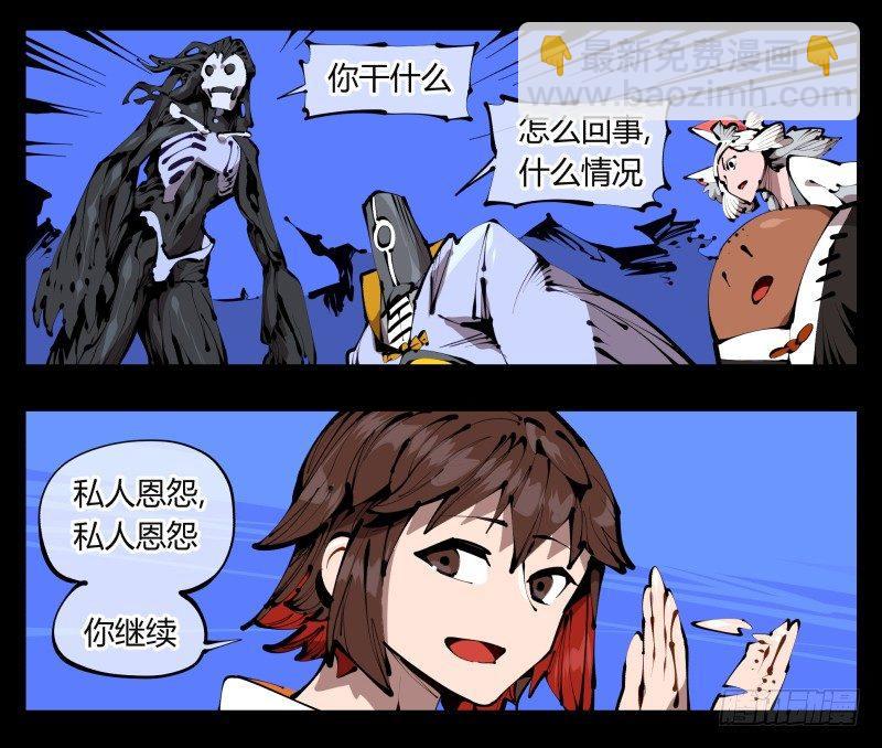 《诡园录（开局一座山水园林）》三十八，死枯院 第30页