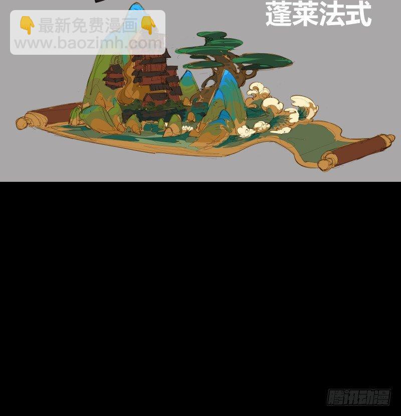 《诡园录（开局一座山水园林）》三十八，死枯院 第38页