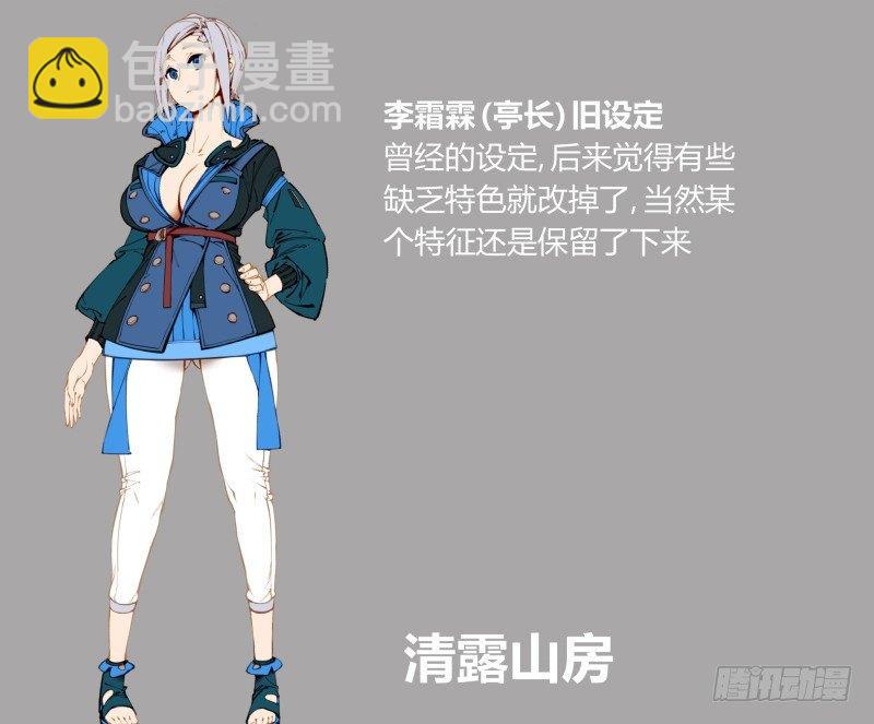 《诡园录（开局一座山水园林）》三十八，死枯院 第39页