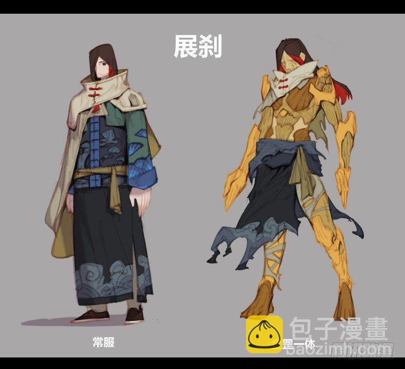 《诡园录（开局一座山水园林）》三十八，死枯院 第41页