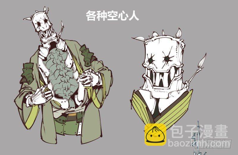 《诡园录（开局一座山水园林）》三十八，死枯院 第43页