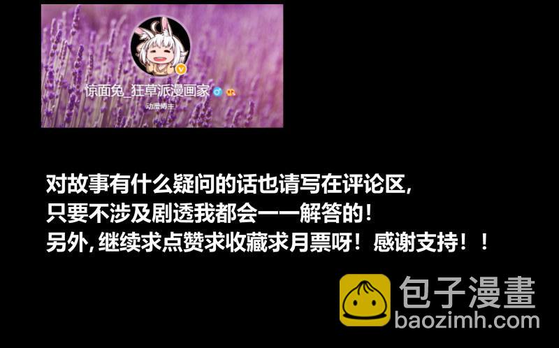 《诡园录（开局一座山水园林）》三十八，死枯院 第47页