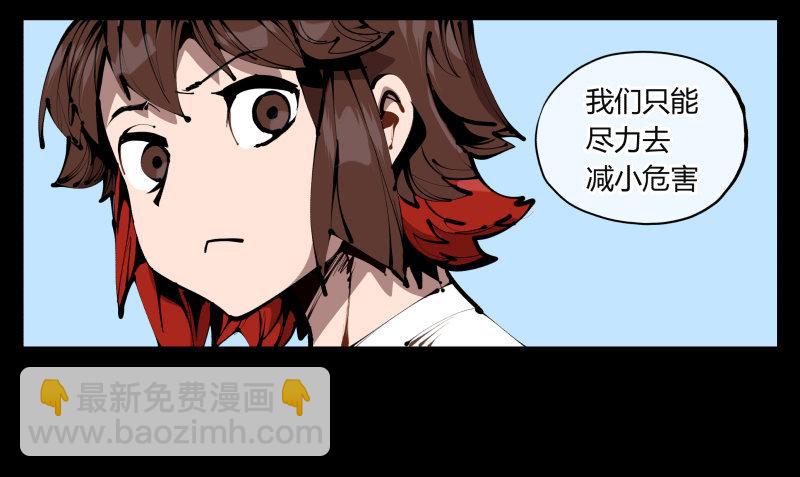 《诡园录（开局一座山水园林）》三十八，死枯院 第5页