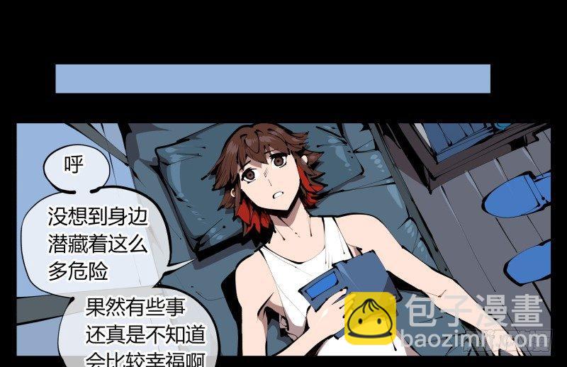 《诡园录（开局一座山水园林）》三十八，死枯院 第6页