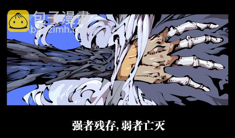 《诡园录（开局一座山水园林）》三十八，死枯院 第9页