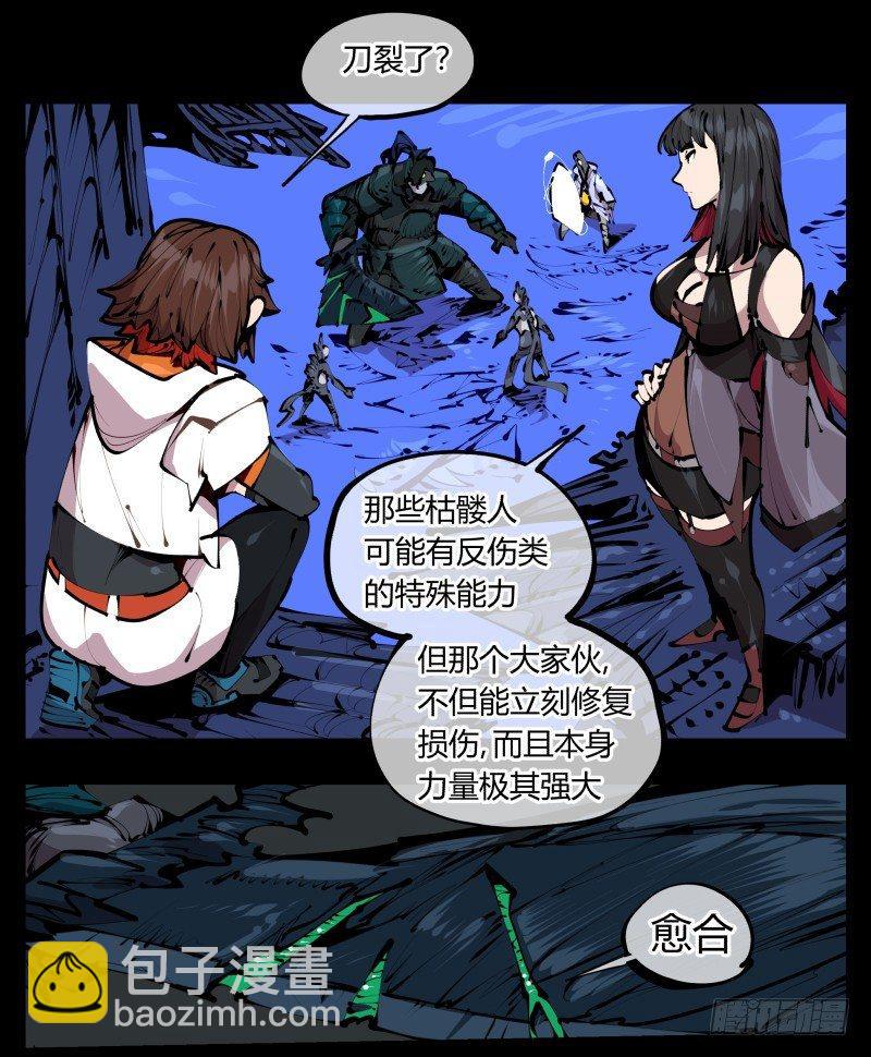 《诡园录（开局一座山水园林）》四十二，园引神通 血落英 第16页