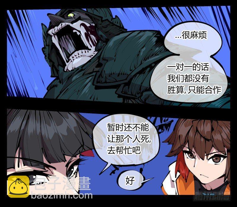 《诡园录（开局一座山水园林）》四十二，园引神通 血落英 第17页