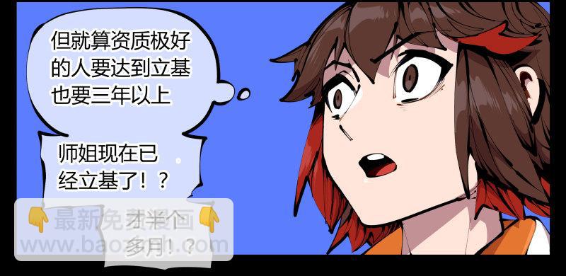 《诡园录（开局一座山水园林）》四十二，园引神通 血落英 第25页