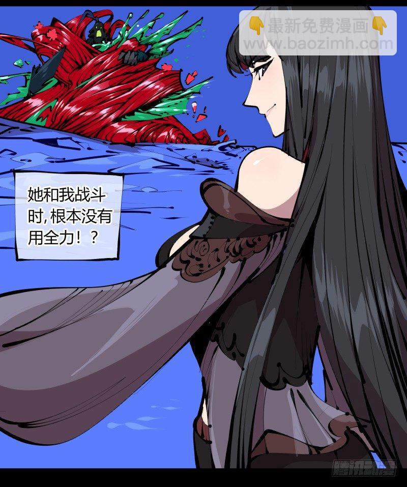 《诡园录（开局一座山水园林）》四十二，园引神通 血落英 第26页