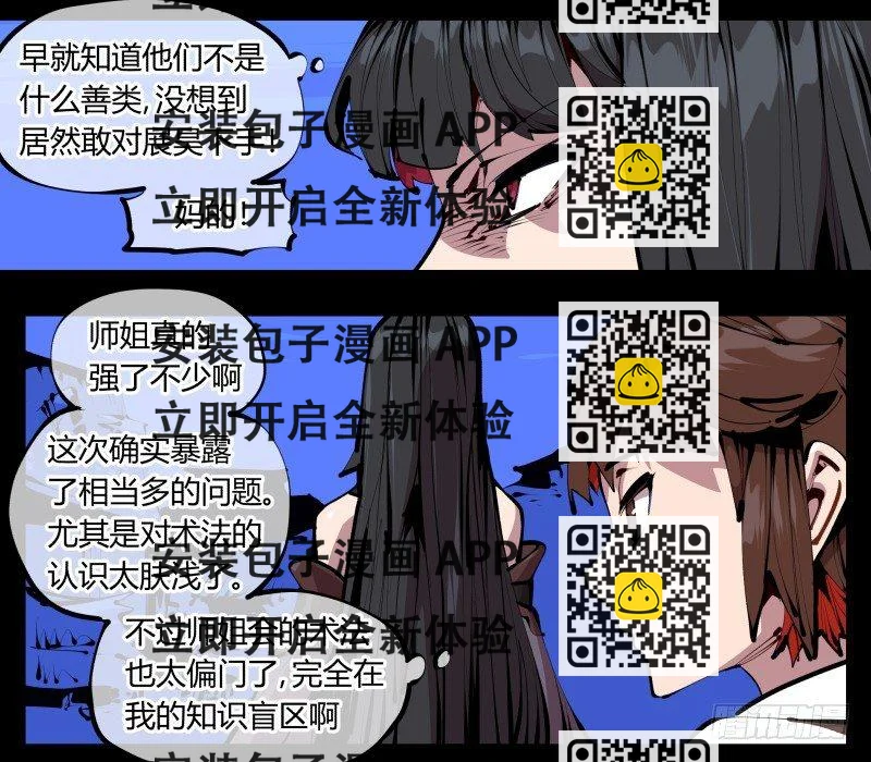 《诡园录（开局一座山水园林）》四十二，园引神通 血落英 第2页