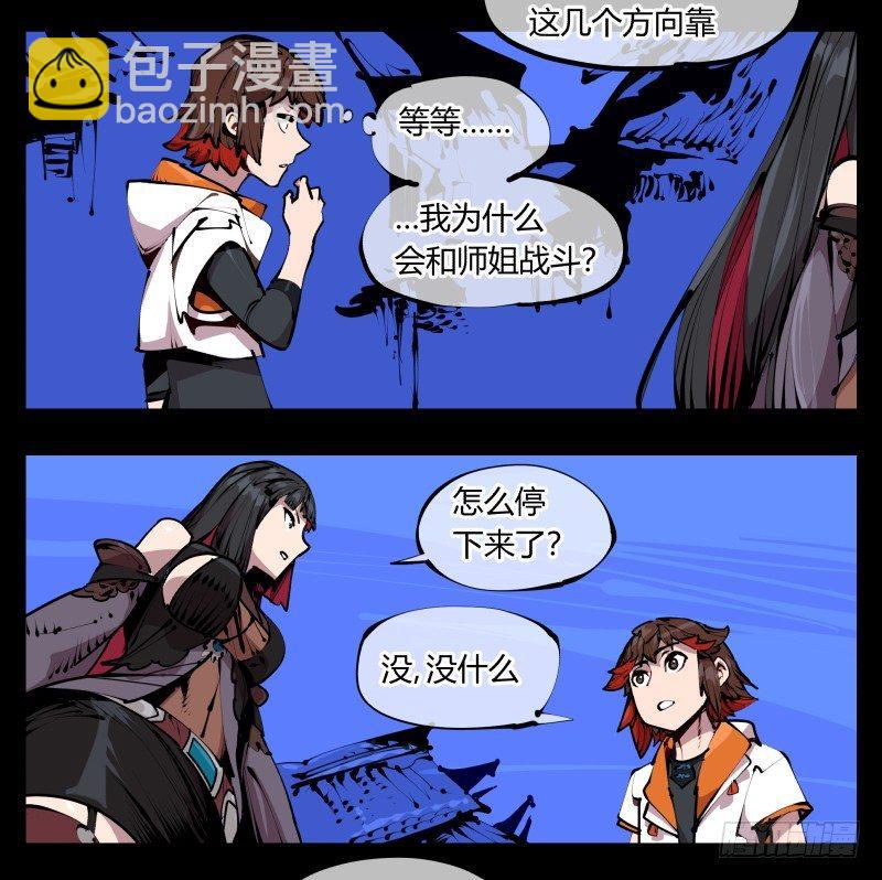 《诡园录（开局一座山水园林）》四十二，园引神通 血落英 第5页