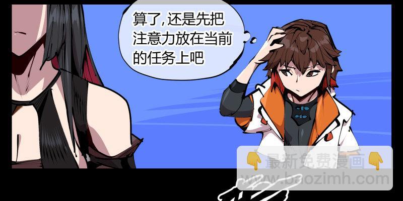 《诡园录（开局一座山水园林）》四十二，园引神通 血落英 第6页