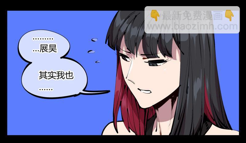《诡园录（开局一座山水园林）》四十四，我是卧底 第11页