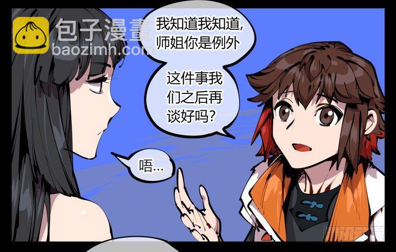 《诡园录（开局一座山水园林）》四十四，我是卧底 第12页