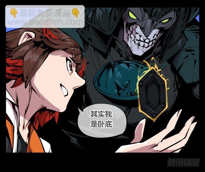 《诡园录（开局一座山水园林）》四十四，我是卧底 第15页