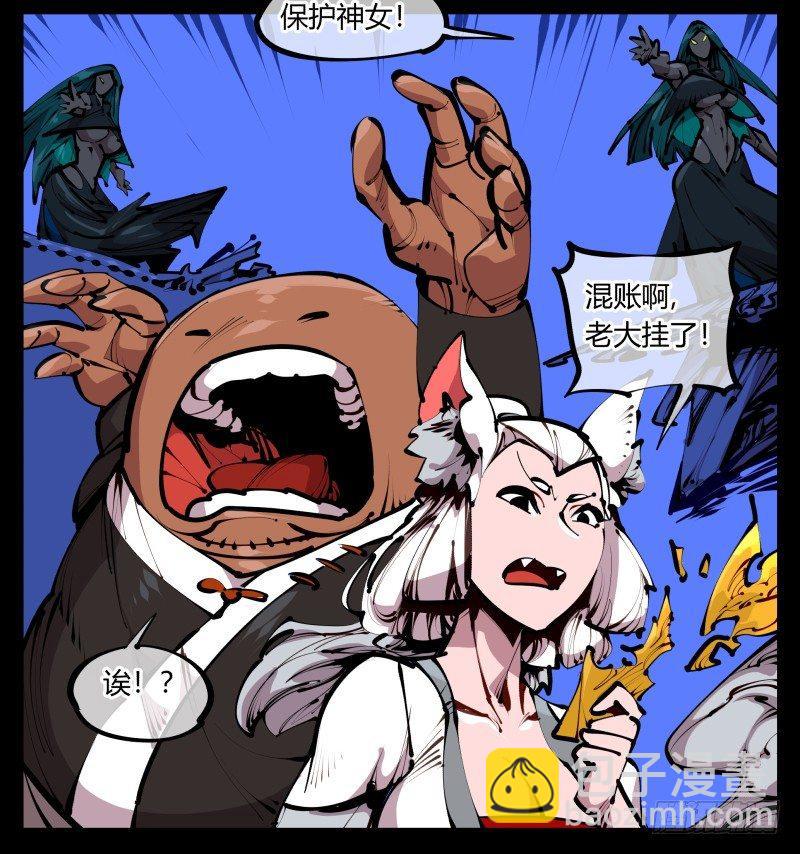 《诡园录（开局一座山水园林）》四十四，我是卧底 第17页
