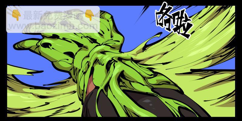 《诡园录（开局一座山水园林）》四十四，我是卧底 第21页