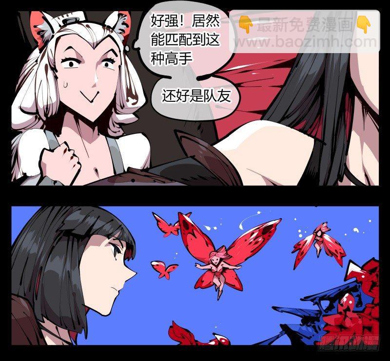 《诡园录（开局一座山水园林）》四十四，我是卧底 第26页