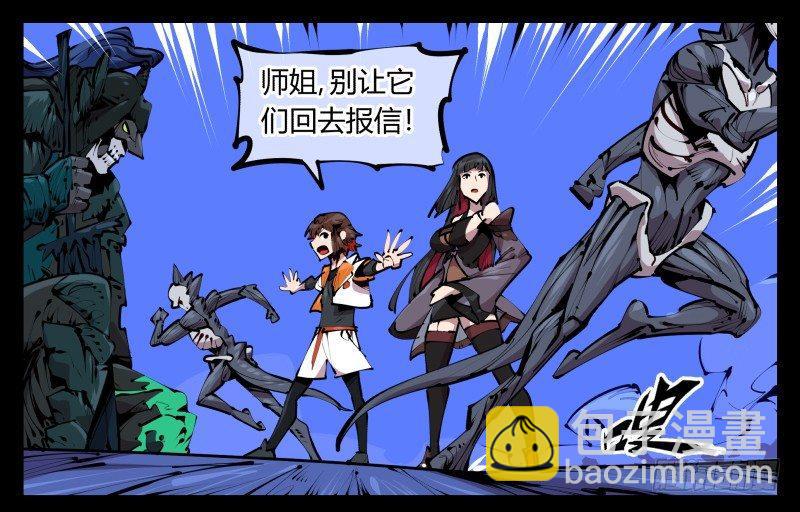 《诡园录（开局一座山水园林）》四十四，我是卧底 第2页