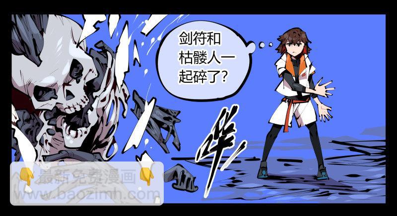 《诡园录（开局一座山水园林）》四十四，我是卧底 第5页