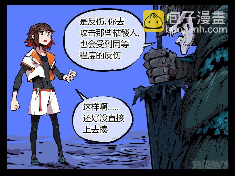 《诡园录（开局一座山水园林）》四十四，我是卧底 第6页