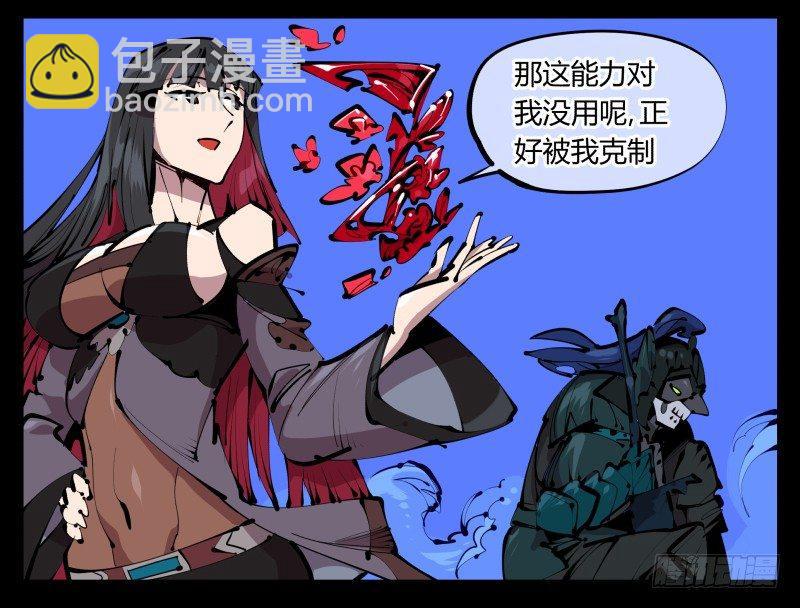 《诡园录（开局一座山水园林）》四十四，我是卧底 第7页