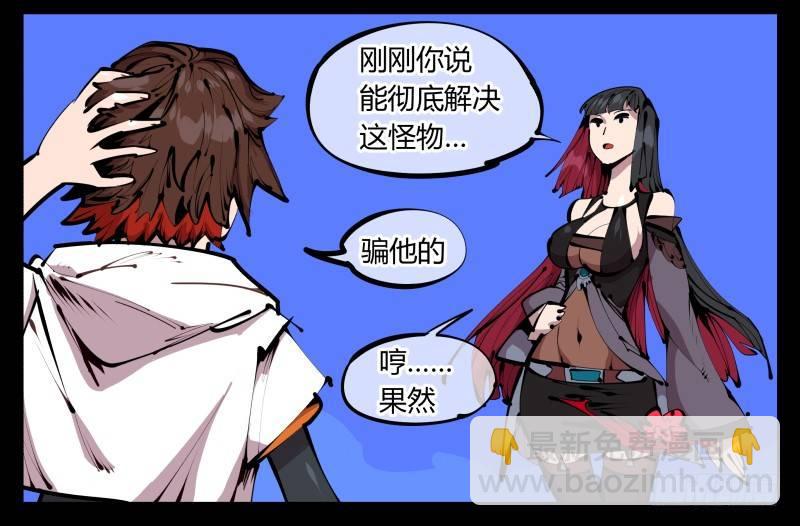 《诡园录（开局一座山水园林）》四十四，我是卧底 第8页