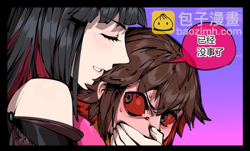 《诡园录（开局一座山水园林）》四十一，我不会害你的 第10页