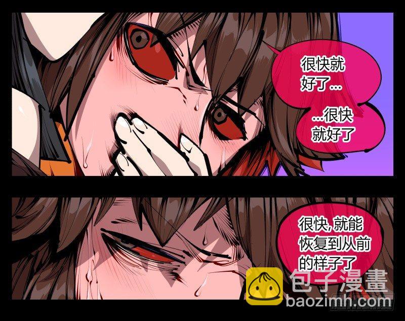 《诡园录（开局一座山水园林）》四十一，我不会害你的 第11页