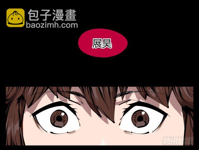 《诡园录（开局一座山水园林）》四十一，我不会害你的 第12页