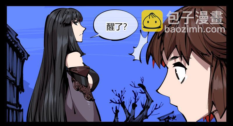 《诡园录（开局一座山水园林）》四十一，我不会害你的 第14页