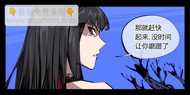 《诡园录（开局一座山水园林）》四十一，我不会害你的 第15页