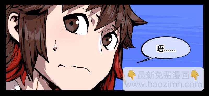 《诡园录（开局一座山水园林）》四十一，我不会害你的 第16页