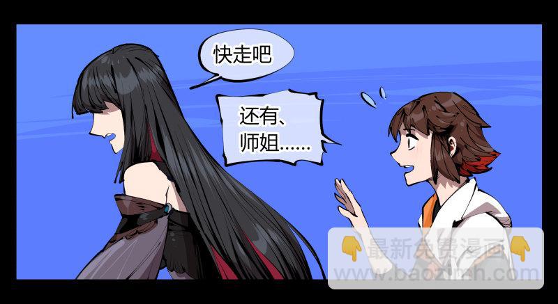 《诡园录（开局一座山水园林）》四十一，我不会害你的 第22页