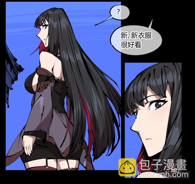 《诡园录（开局一座山水园林）》四十一，我不会害你的 第23页