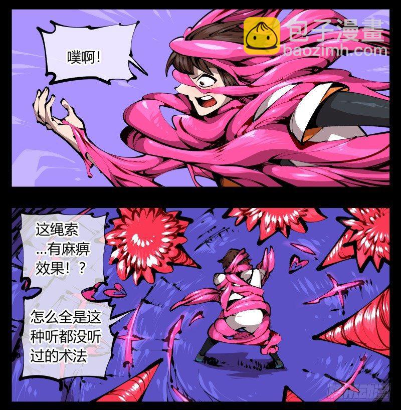 《诡园录（开局一座山水园林）》四十一，我不会害你的 第2页
