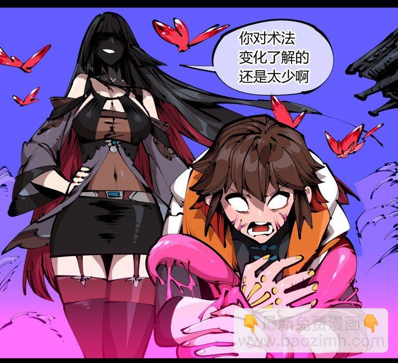 《诡园录（开局一座山水园林）》四十一，我不会害你的 第6页